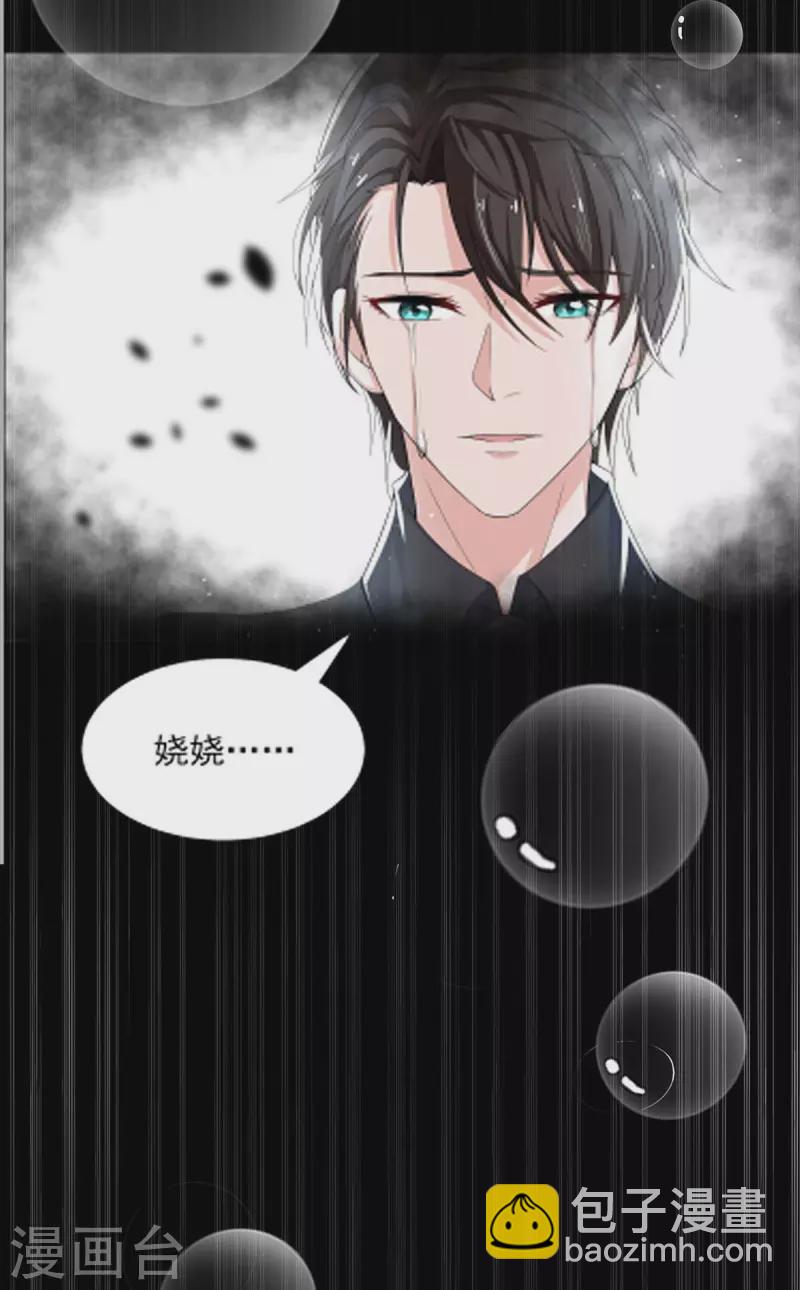 重生之虐渣女王漫画,第42话我不会嫁给他的2图