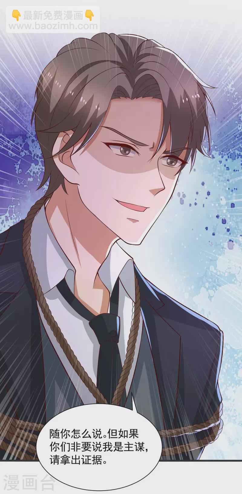 重生之虐渣女王漫画,第53话证据1图