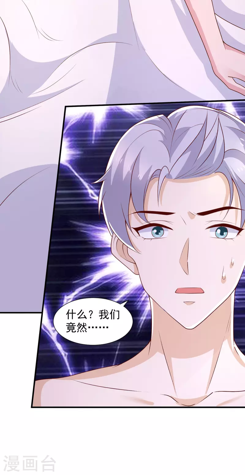 重生之虐渣女王漫画,第90话你我绝无可能2图
