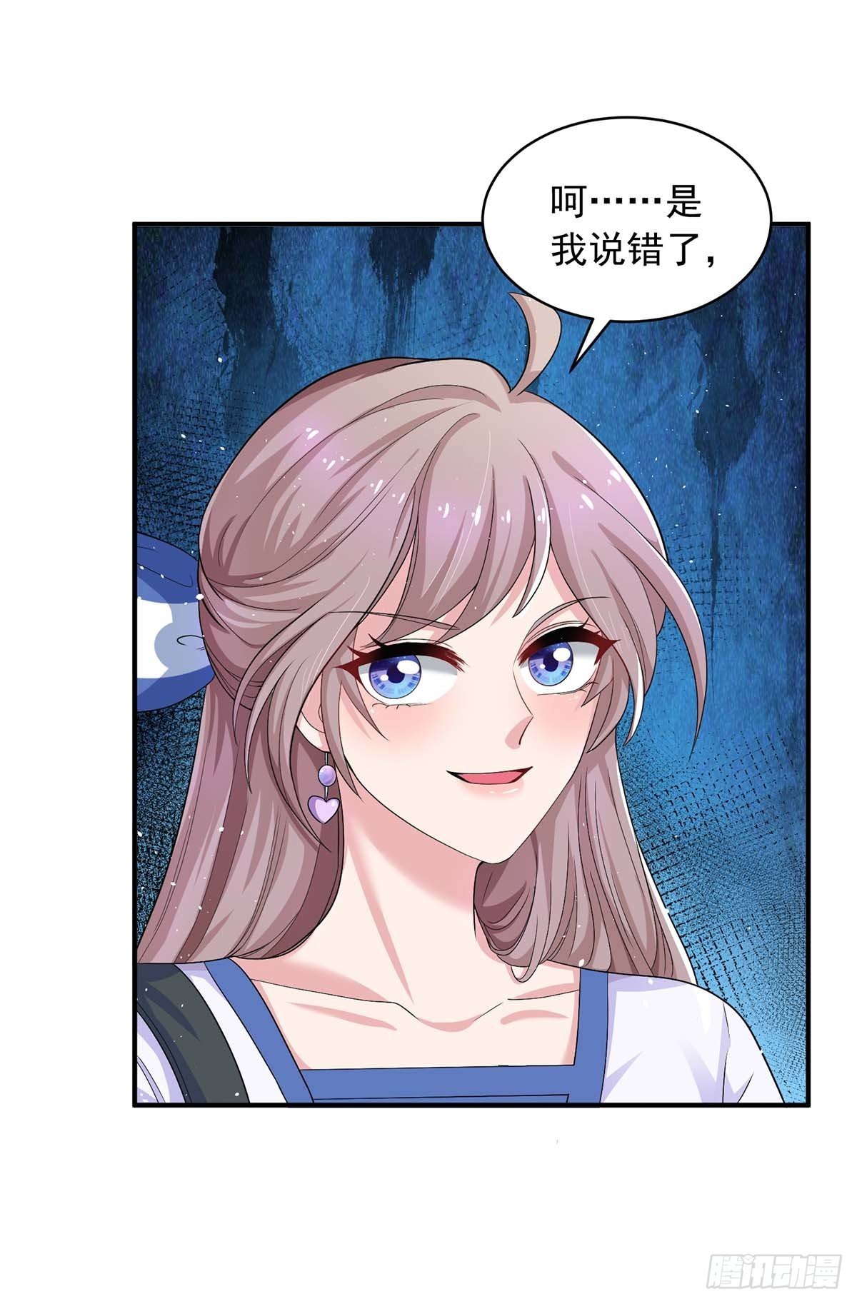 重生之虐渣女王漫画,第9话 绿茶2图