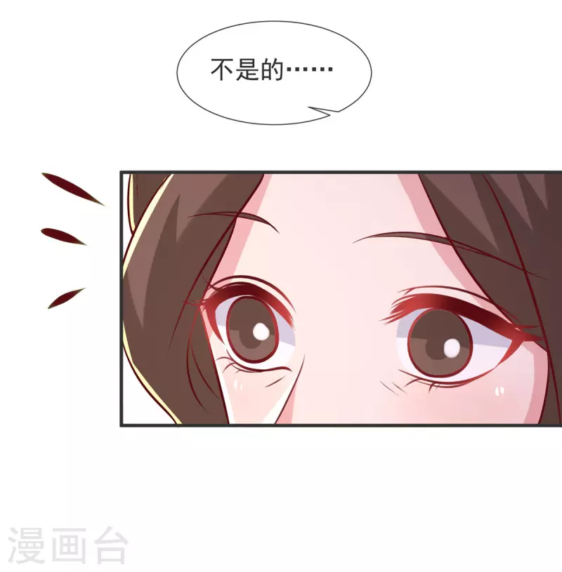 重生之虐渣女王漫画,第106话黄玫瑰的花语2图