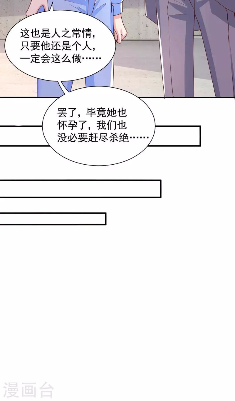 重生之虐渣女王漫画大结局漫画,第53话证据2图