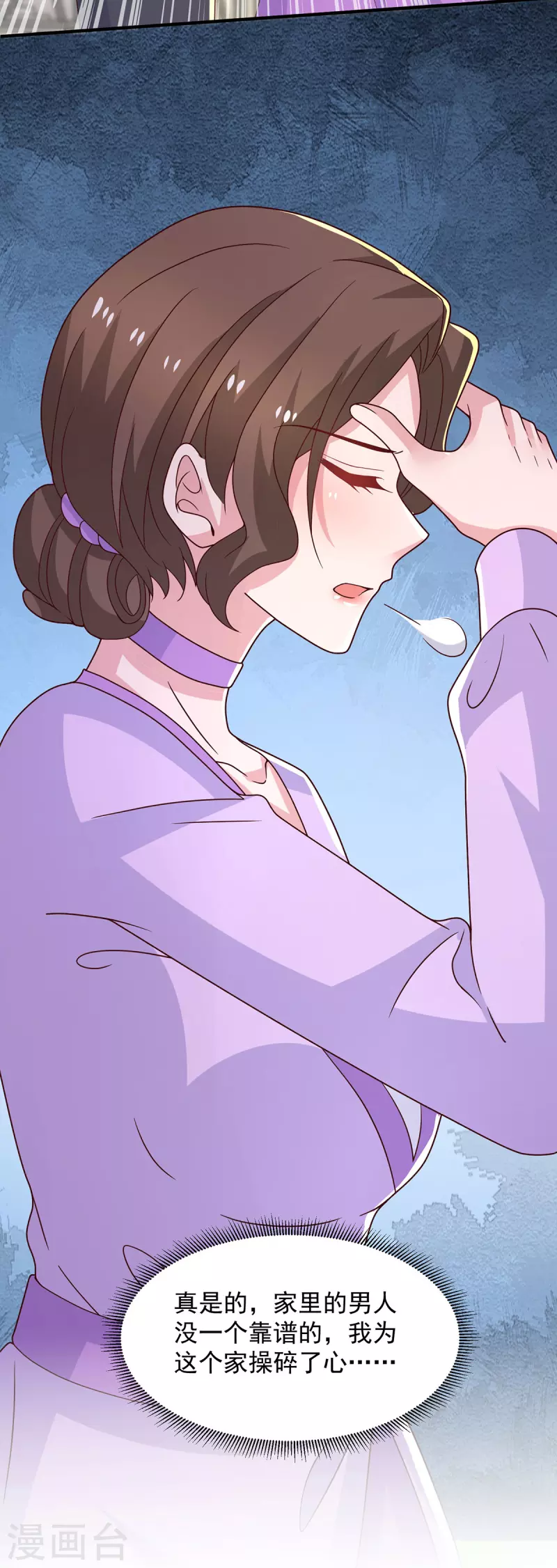 重生之虐渣女王漫画,第99话你没放下她2图