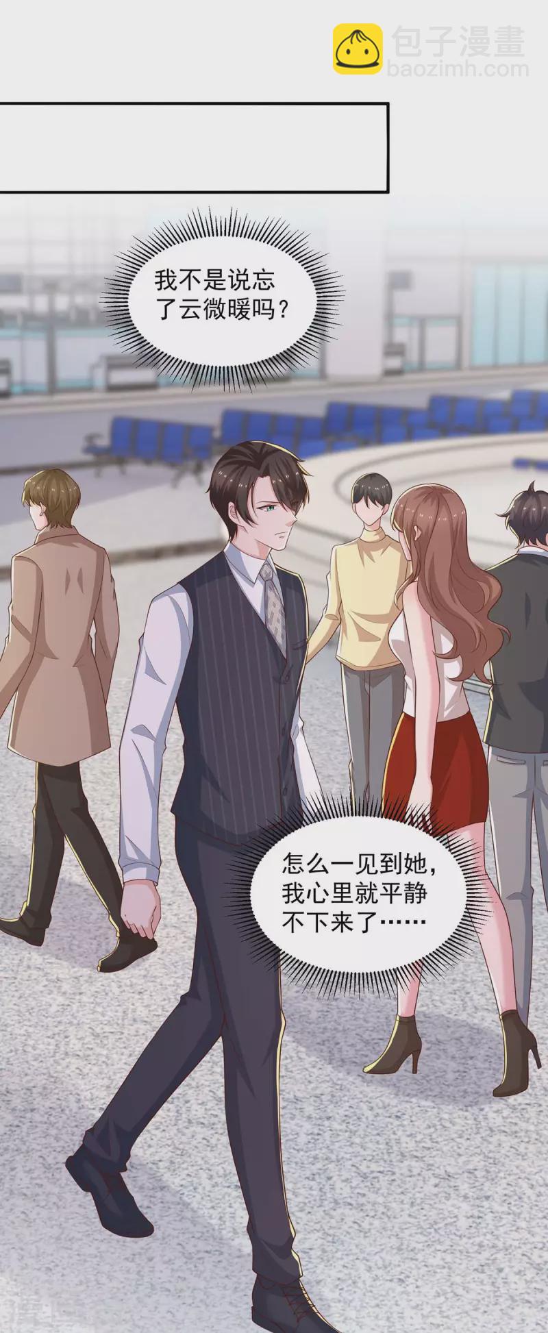 重生之虐渣女王漫画,第86话答非所问1图