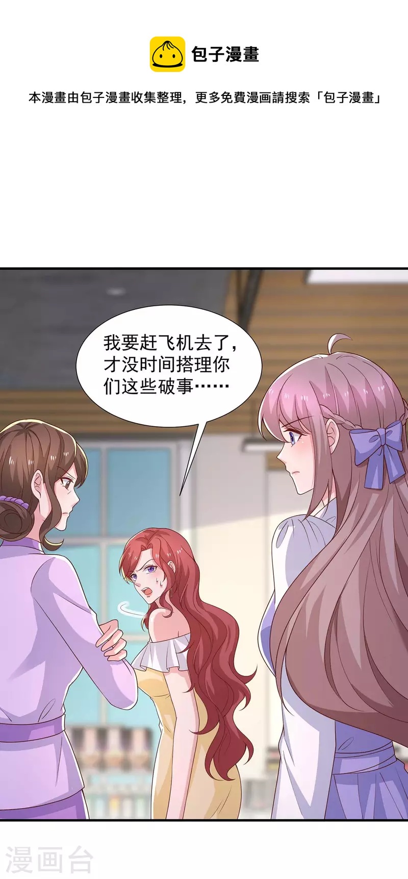 重生之虐渣女王漫画,第83话这其中一定不简单1图