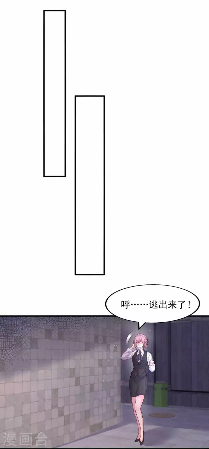 重生之虐渣女王漫画,第38话劫持2图