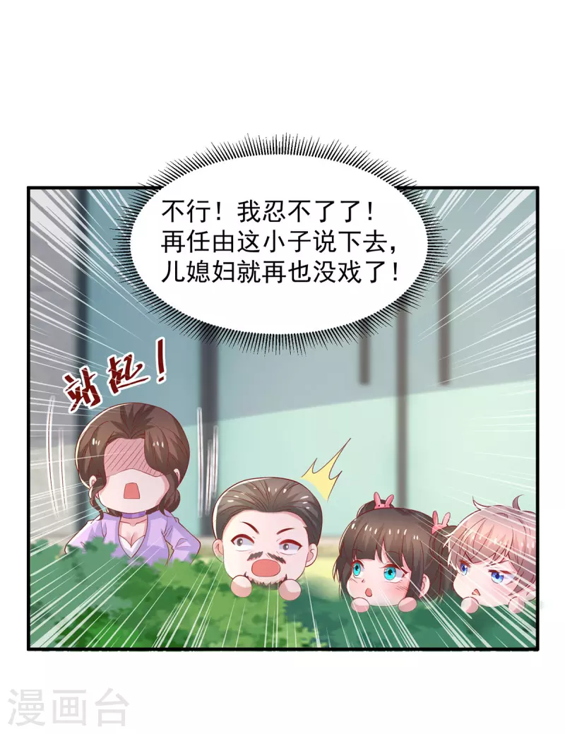 重生之虐渣女王漫画,第109话爸妈出马1图