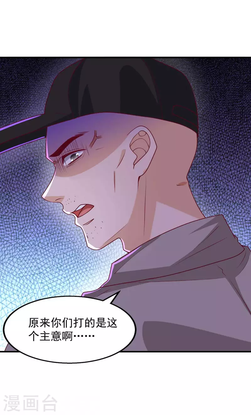 重生之虐渣女王漫画,第49话计划败露1图
