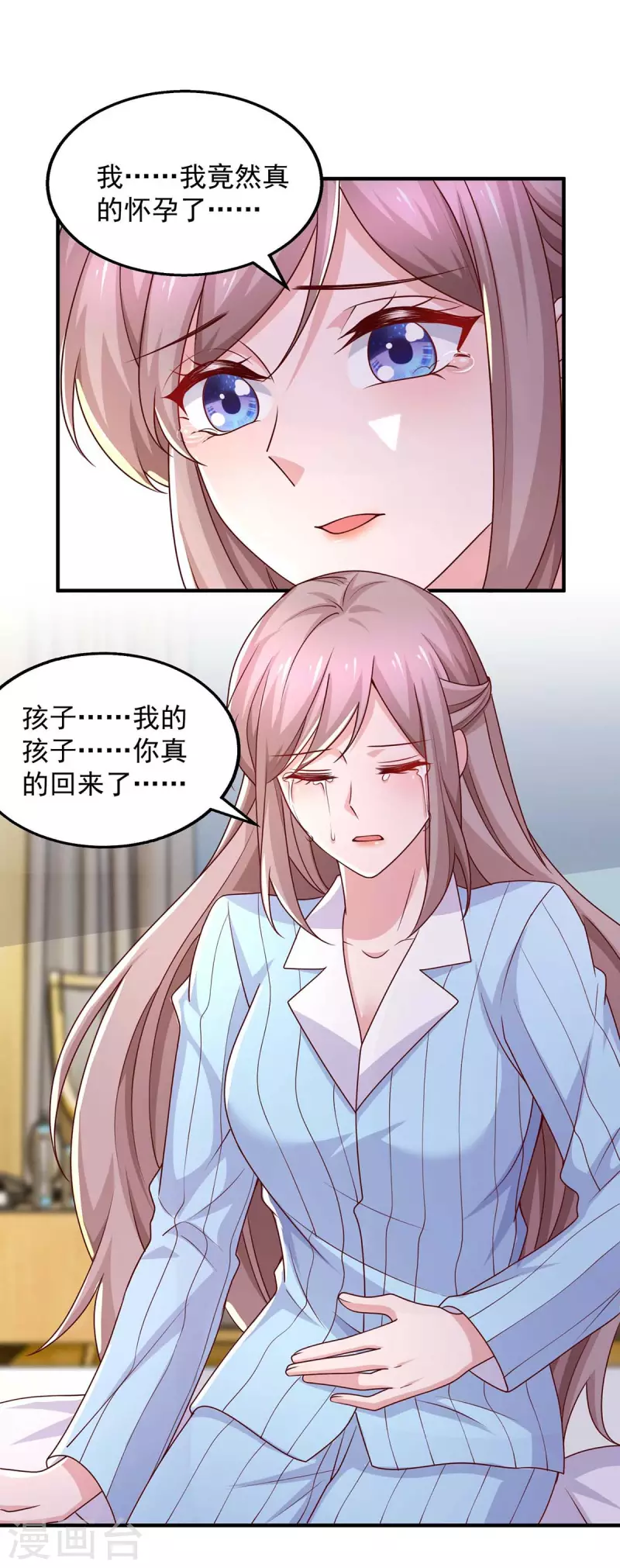 重生之虐渣女王漫画,第43话他的孩子2图