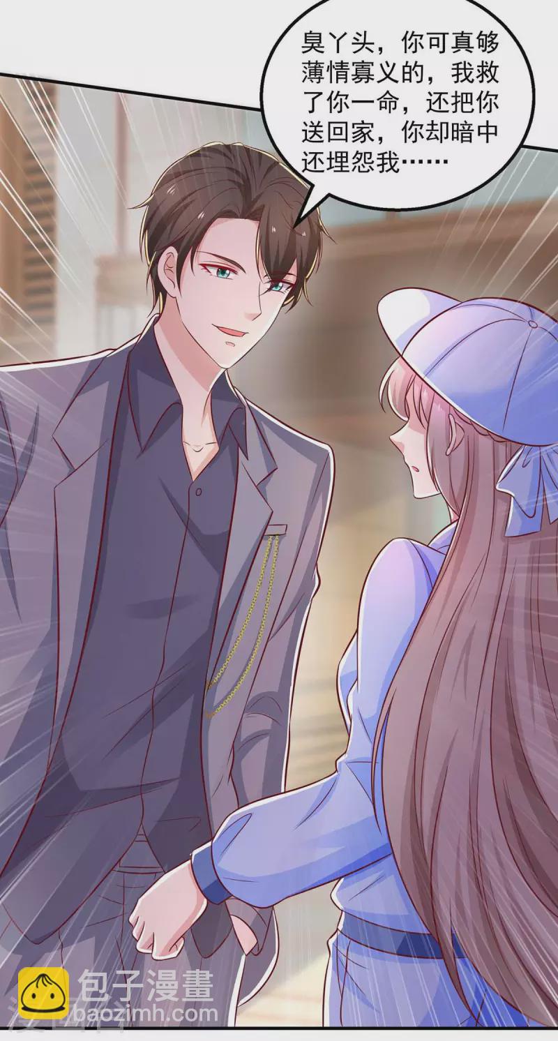 重生之虐渣女王漫画大结局漫画,第48话带你去报仇1图