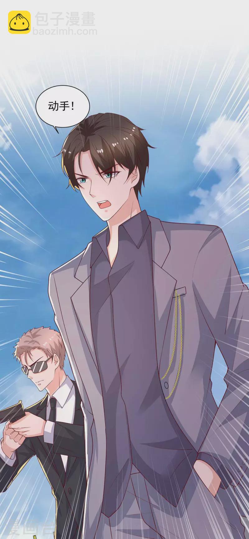 重生之虐渣女王漫画大结局漫画,第52话甩锅1图