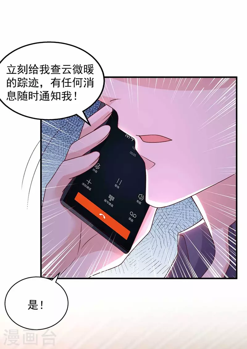 重生之虐渣女王漫画,第38话劫持2图