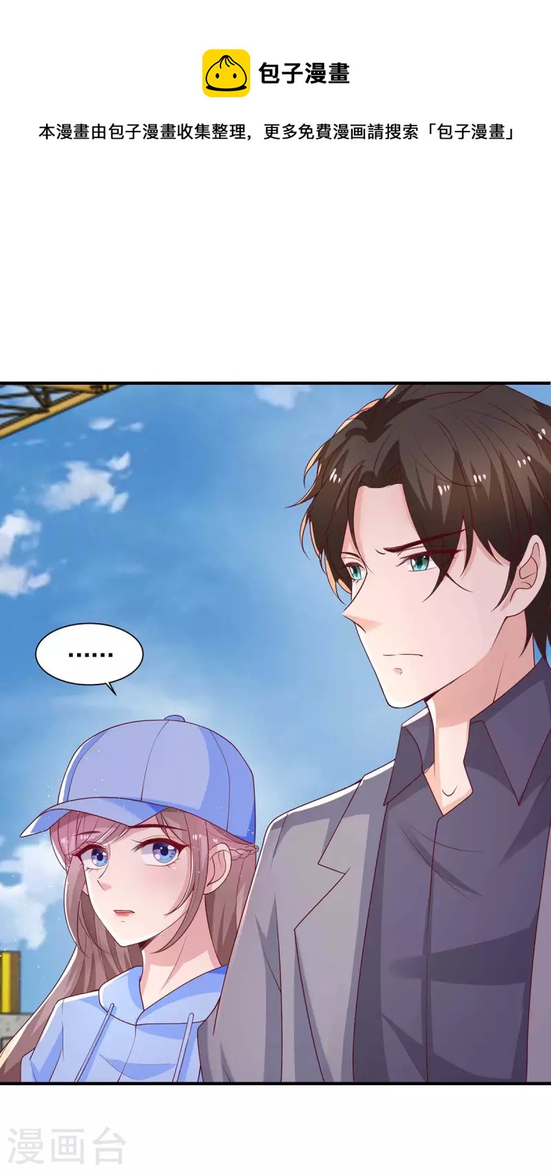 重生之虐渣女王漫画,第53话证据1图
