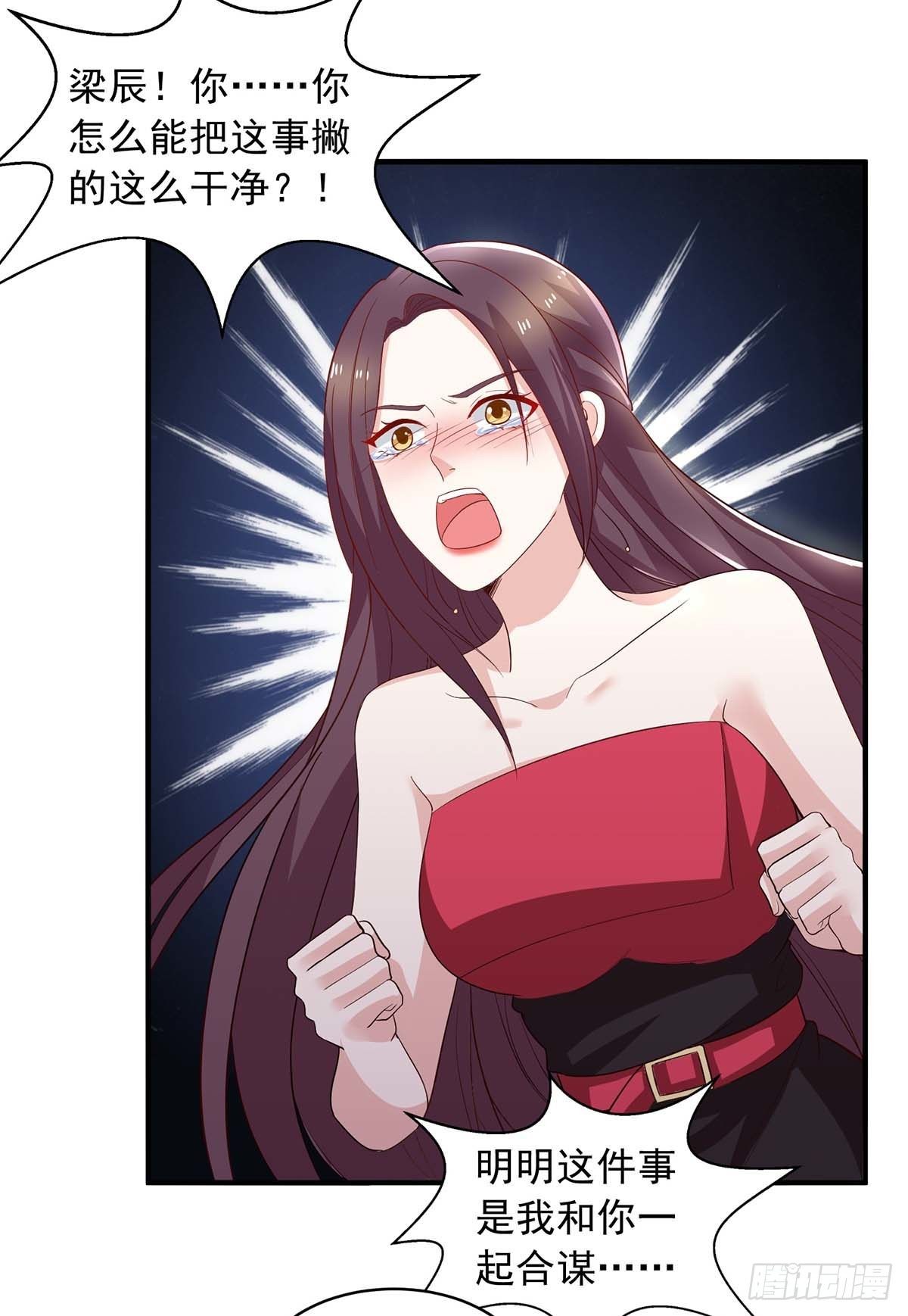 重生之虐渣女王漫画,第23话 退学2图