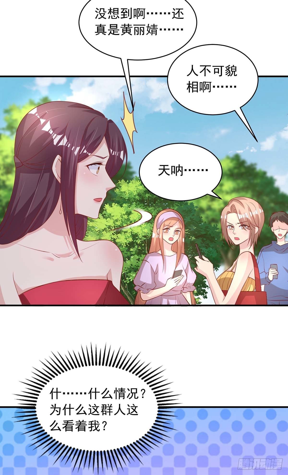 重生之虐渣女王漫画,第21话 曝光2图