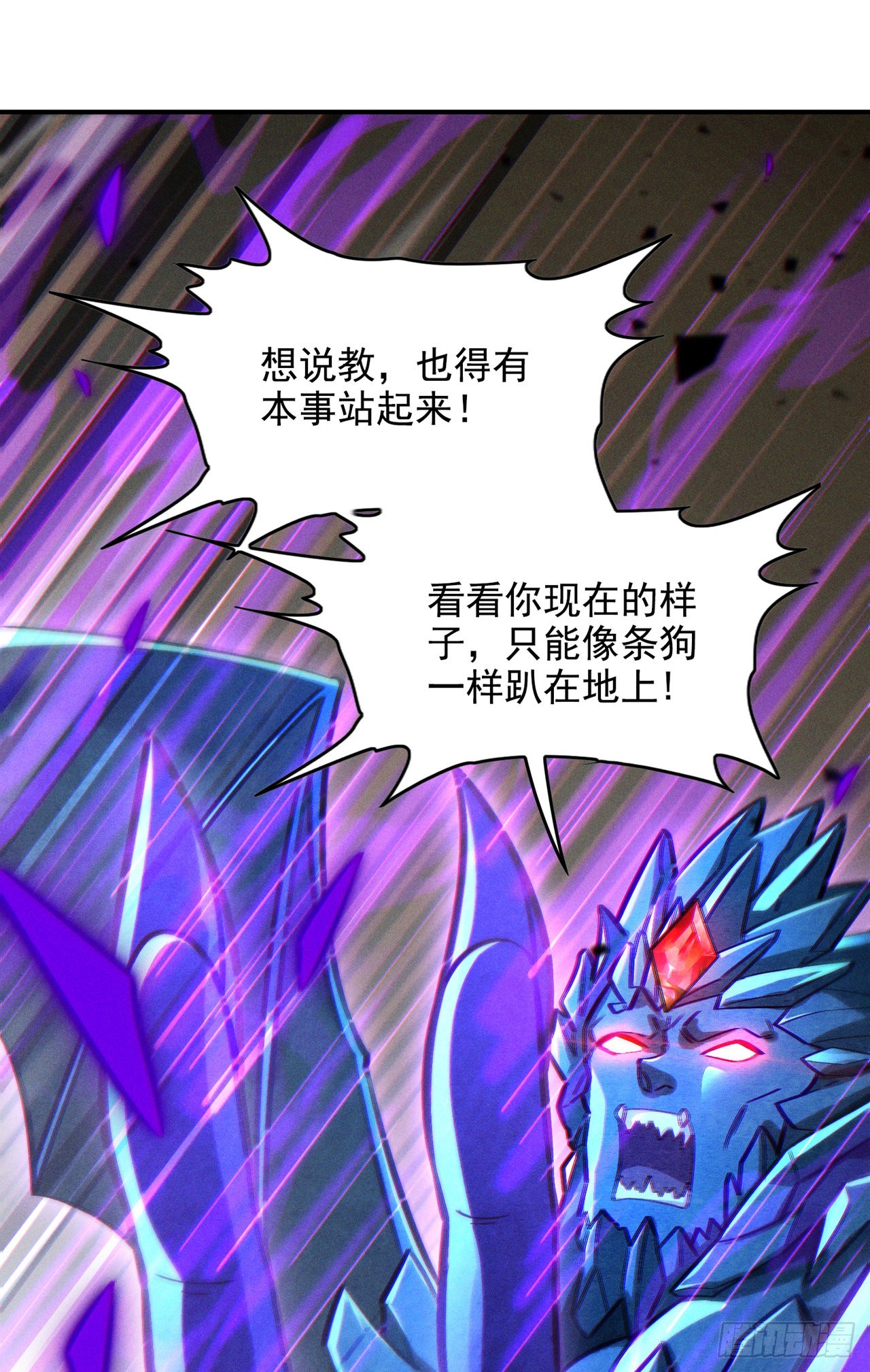 我在超能力世界学修仙20漫画,第43话 你就这点力量吗？！2图