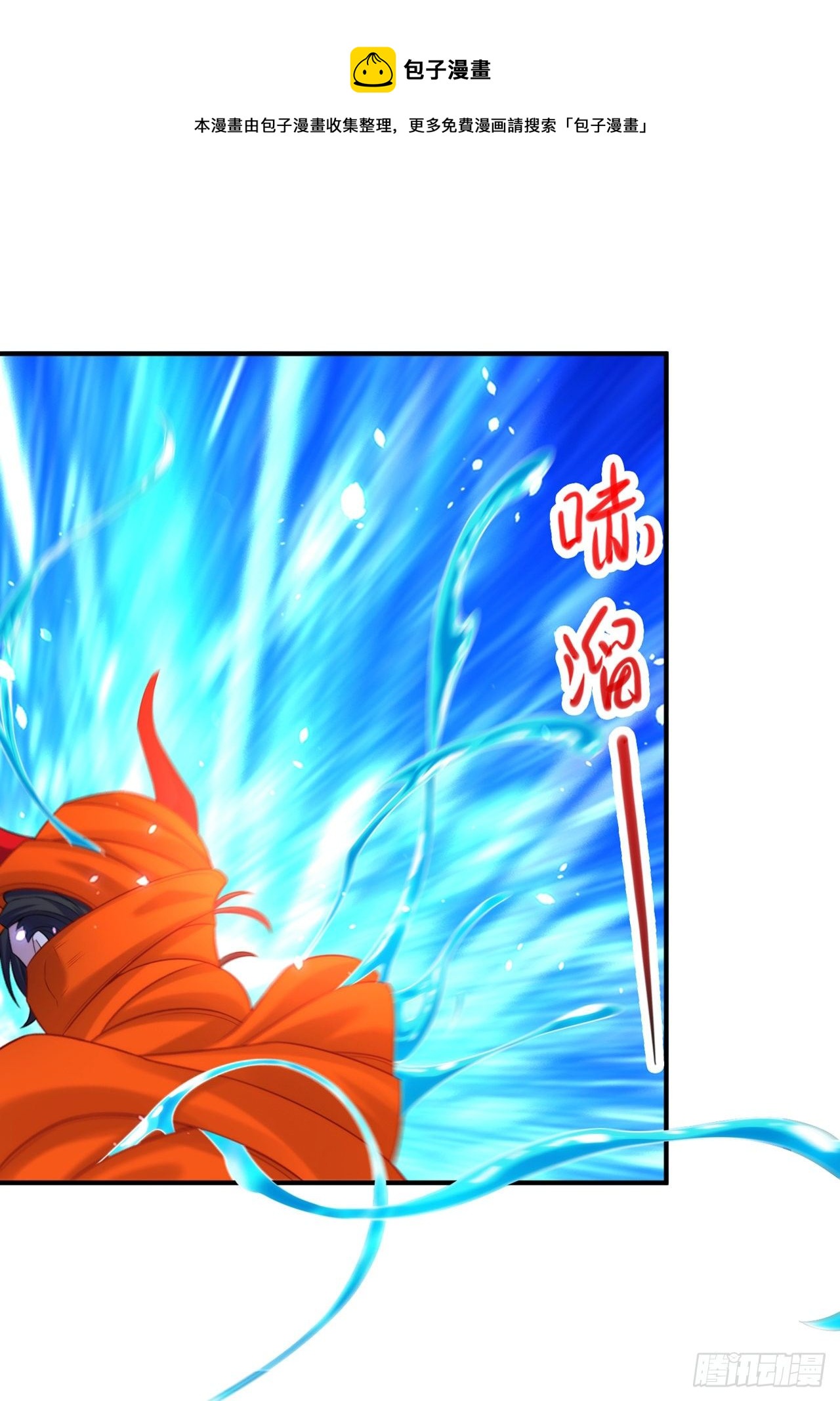我在超能力世界学修仙20漫画,第29话 那就将计就计吧！1图