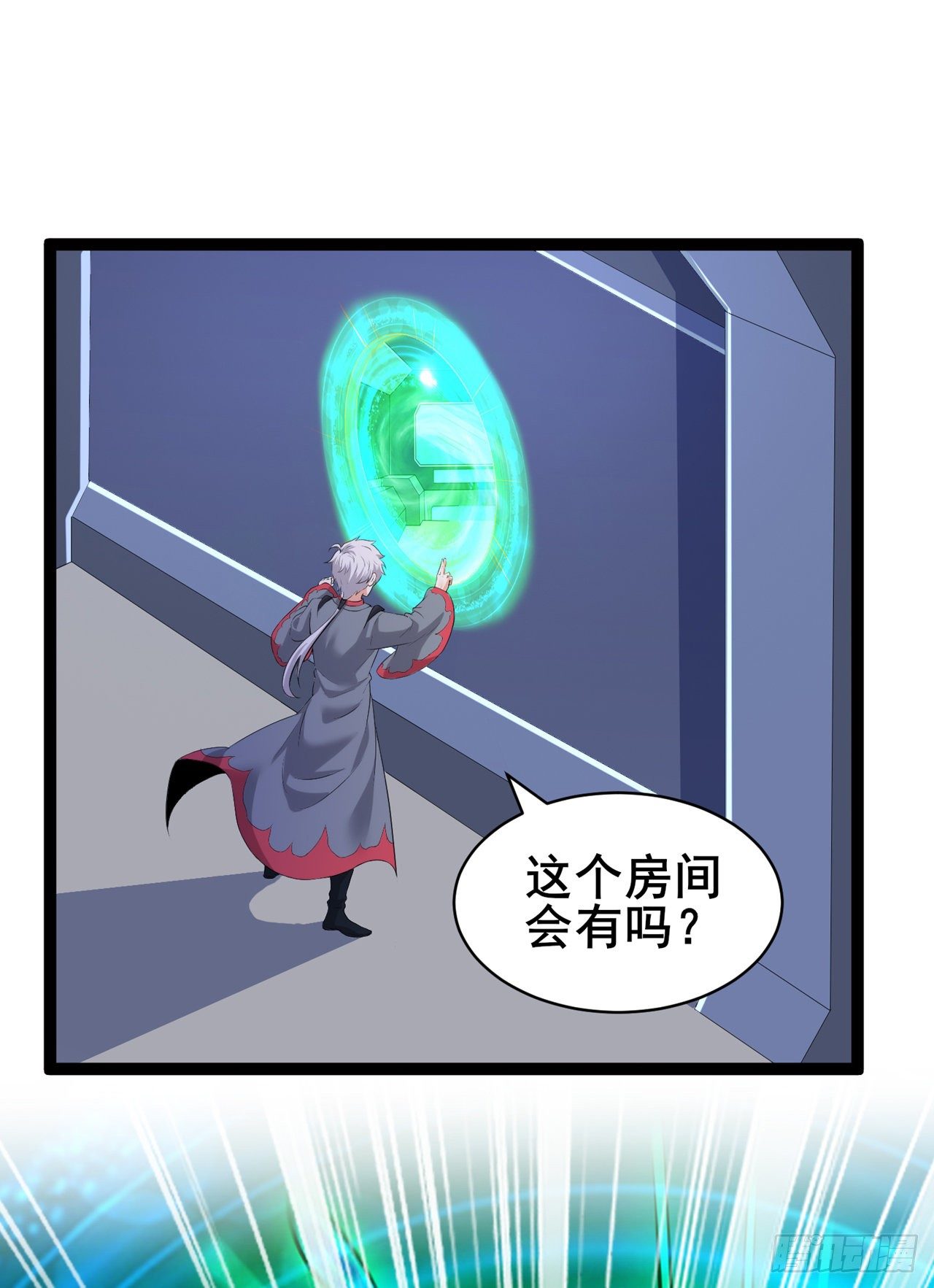 我在超能力世界学修仙20漫画,第30话 星璇究竟在哪里？1图
