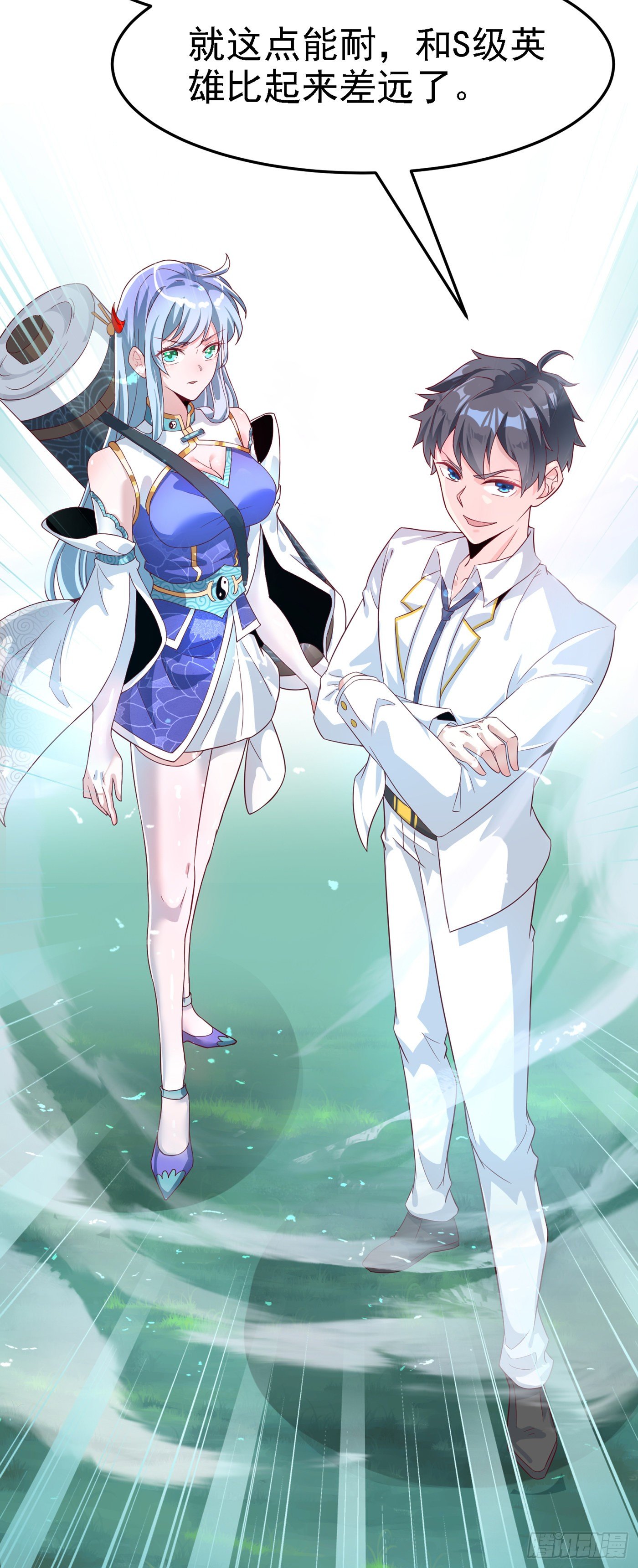 我在超能力世界学修仙20漫画,第3话 臭小子，跟了本宫吧！1图