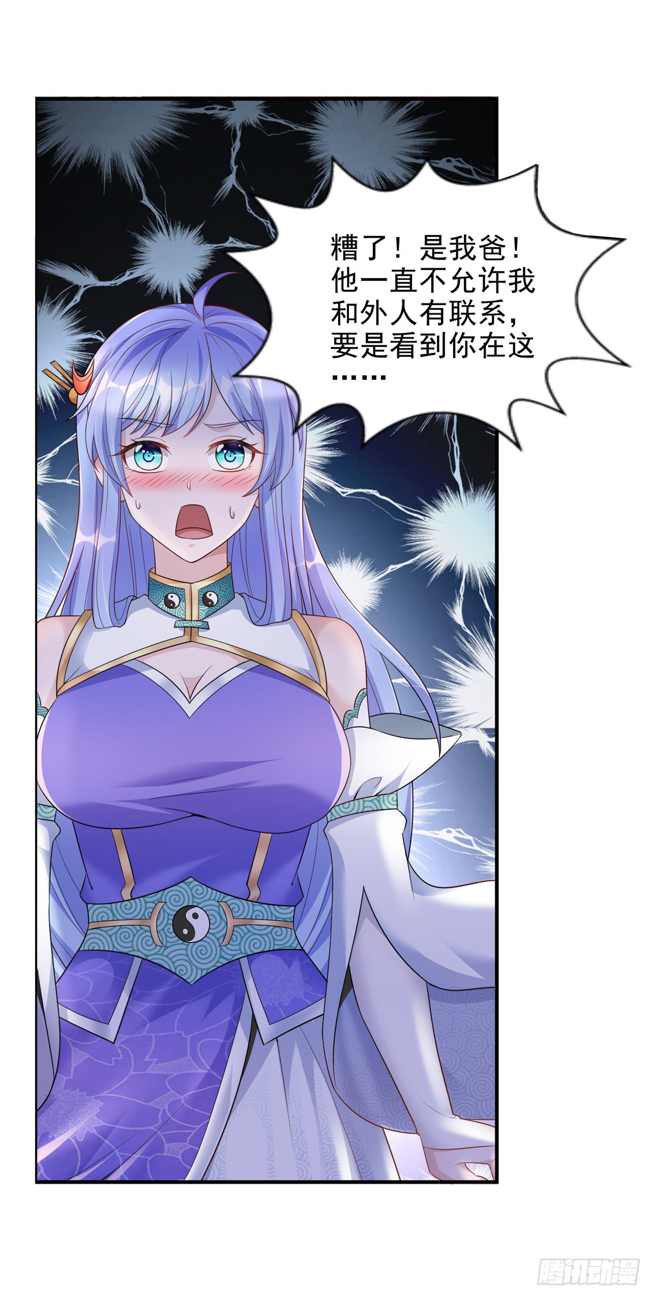 我在超能力世界学修仙20漫画,第22话 超能力手环出问题了？2图