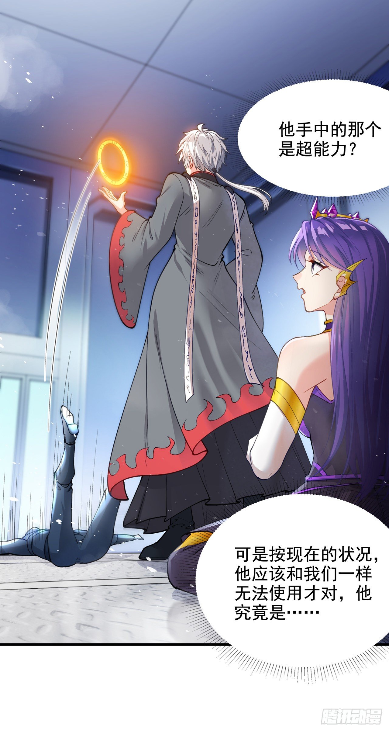 我在超能力世界学修仙20漫画,第31话 总算找到地方了！2图