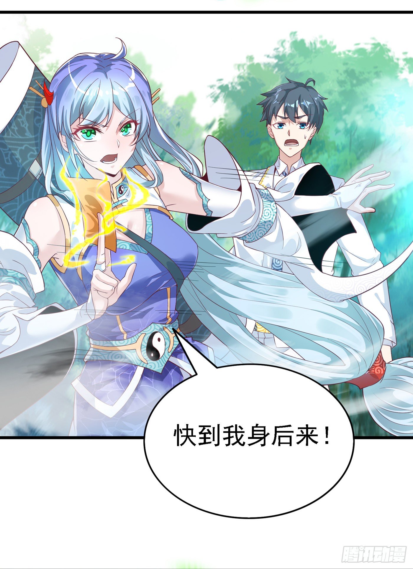 我在超能力世界学修仙20漫画,第3话 臭小子，跟了本宫吧！2图