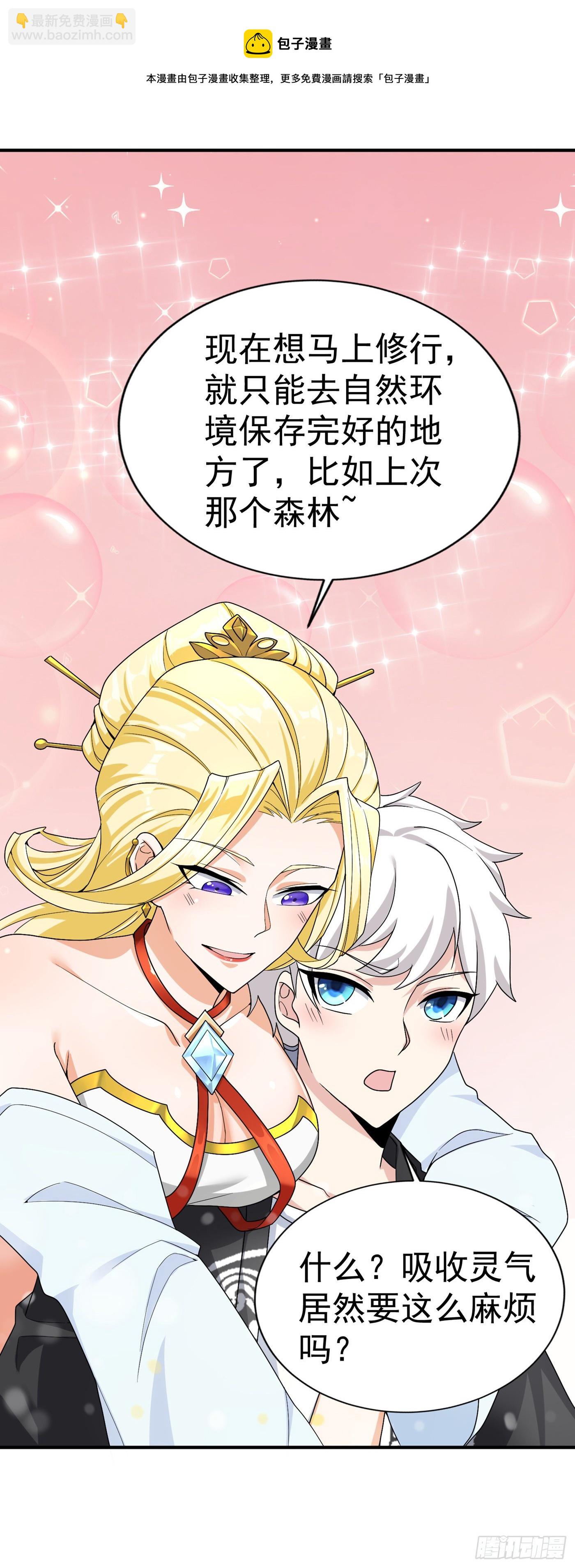 我在超能力世界学修仙20漫画,第13话 他~是你熟人？2图
