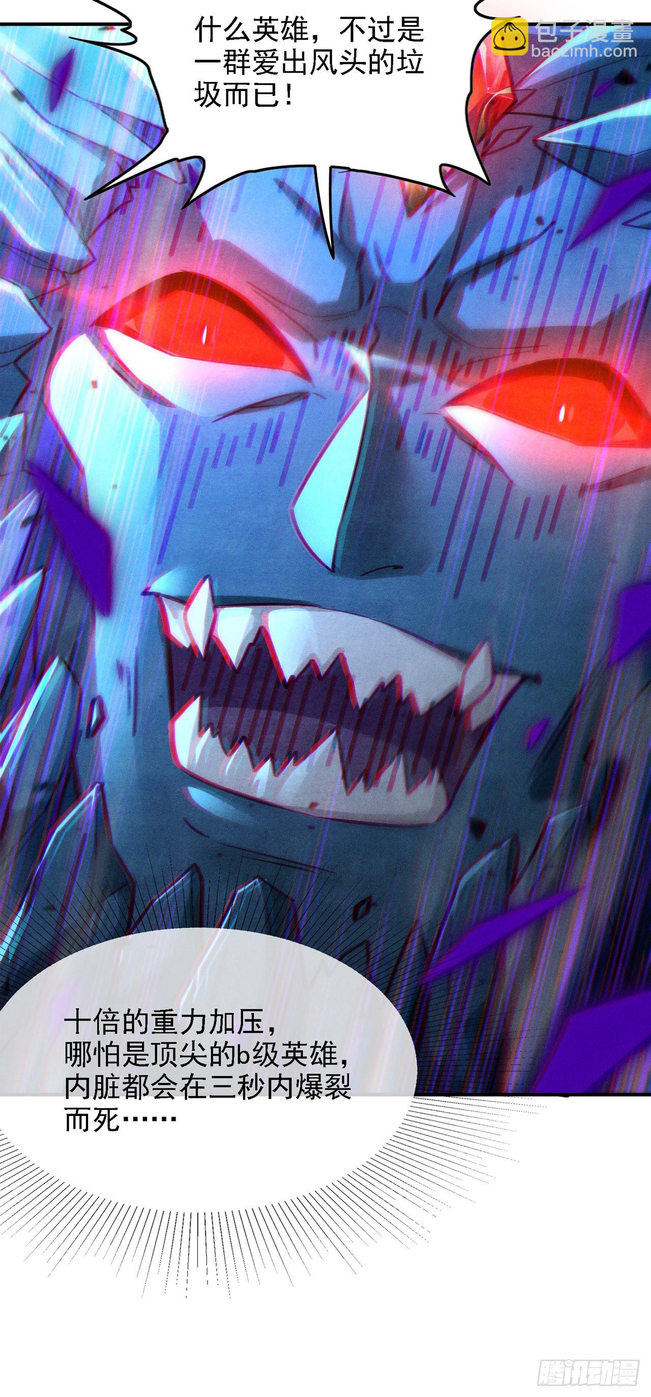 我在超能力世界学修仙20漫画,第43话 你就这点力量吗？！2图