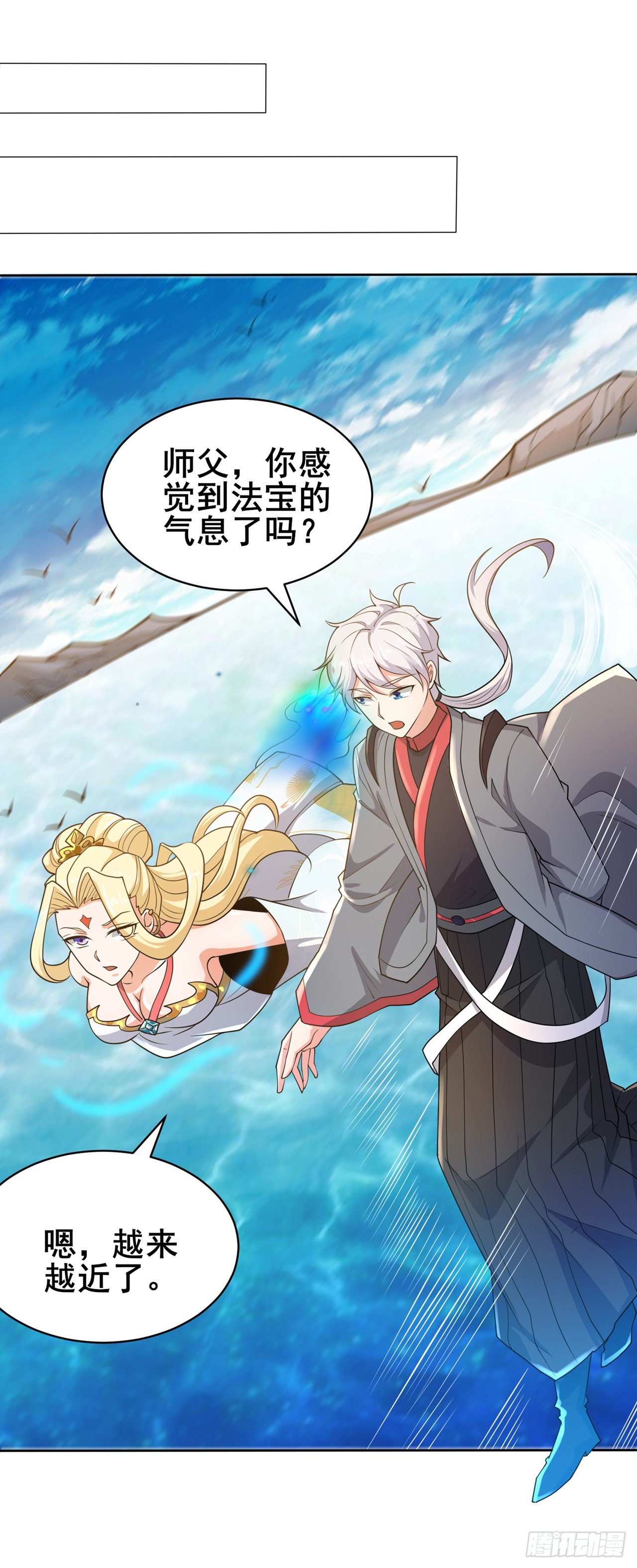 我在超能力世界学修仙20漫画,第28话 立刻放了星璇！2图