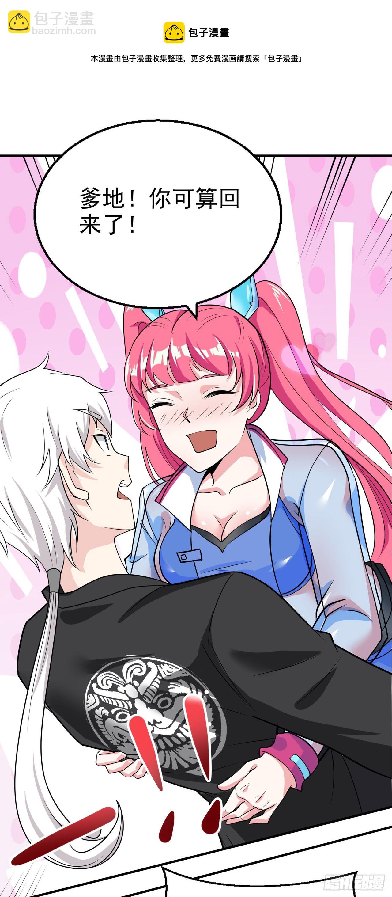 我在超能力世界学修仙20漫画,第24话 她有修仙的资质？2图