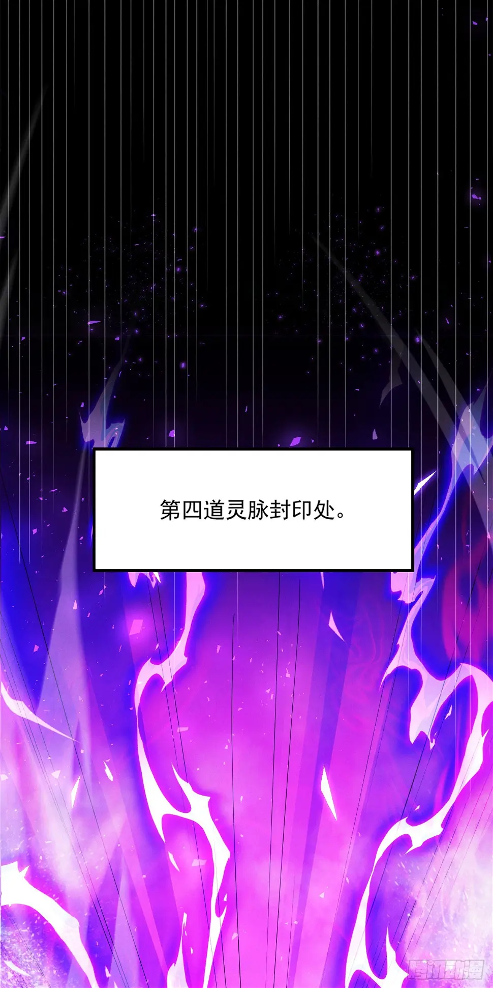 我在超能力世界学修仙20漫画,第75话 认输吧！你没机会了！1图
