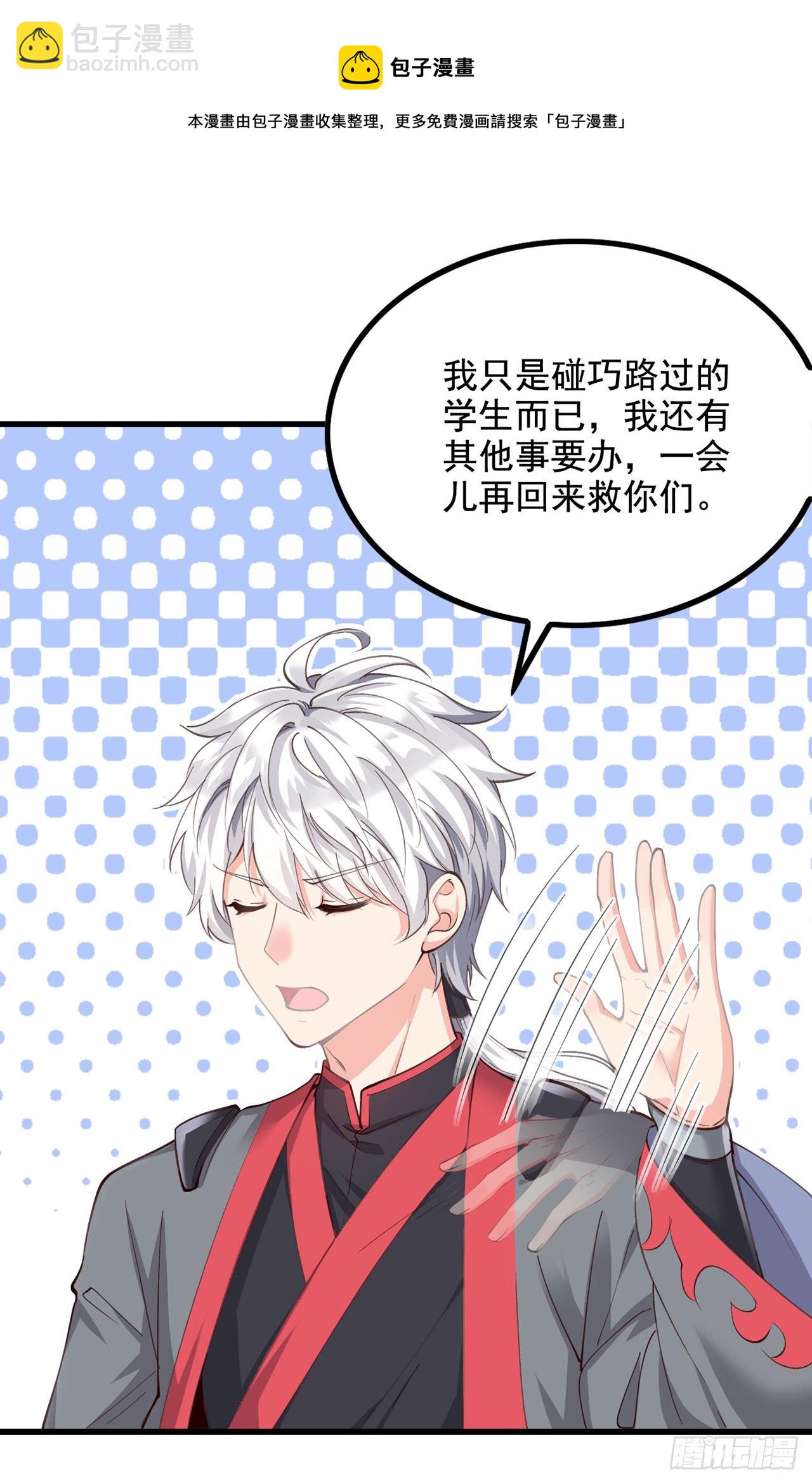 我在超能力世界学修仙20漫画,第31话 总算找到地方了！1图