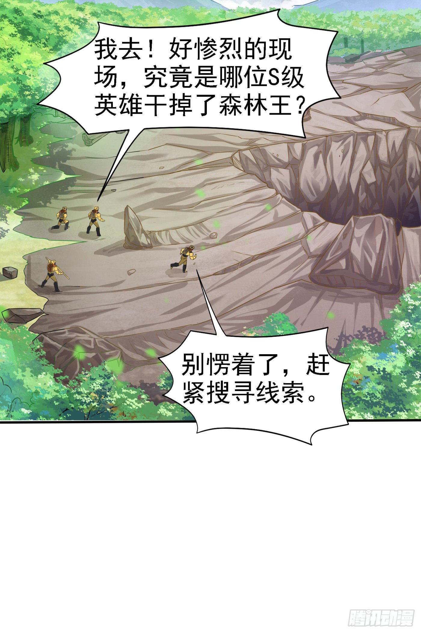 我在超能力世界学修仙20漫画,第6话 我哥哥怎么了？！2图
