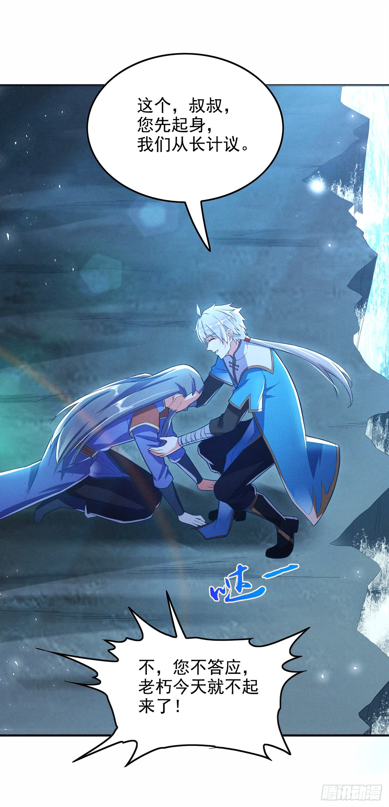 我在超能力世界学修仙20漫画,第55话我不想再看到牺牲……1图