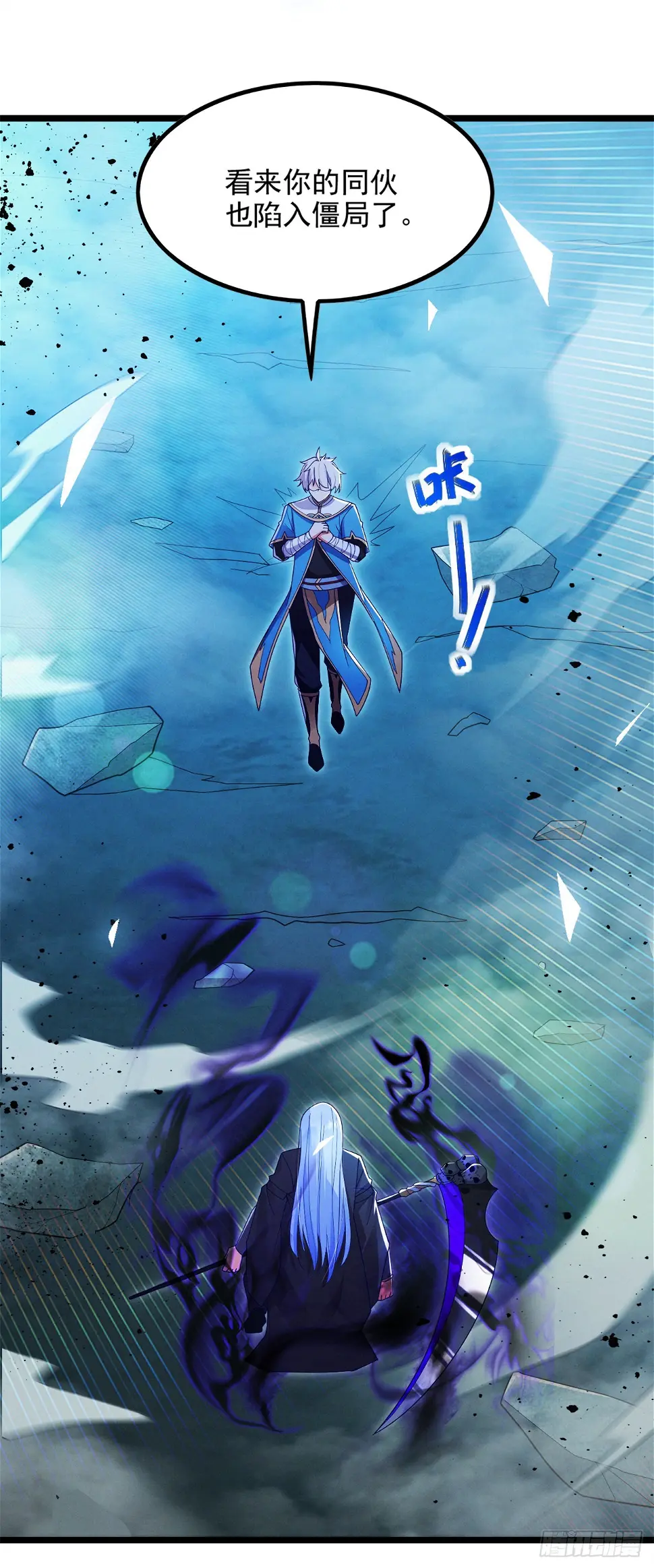 我在超能力世界学修仙20漫画,第75话 认输吧！你没机会了！2图