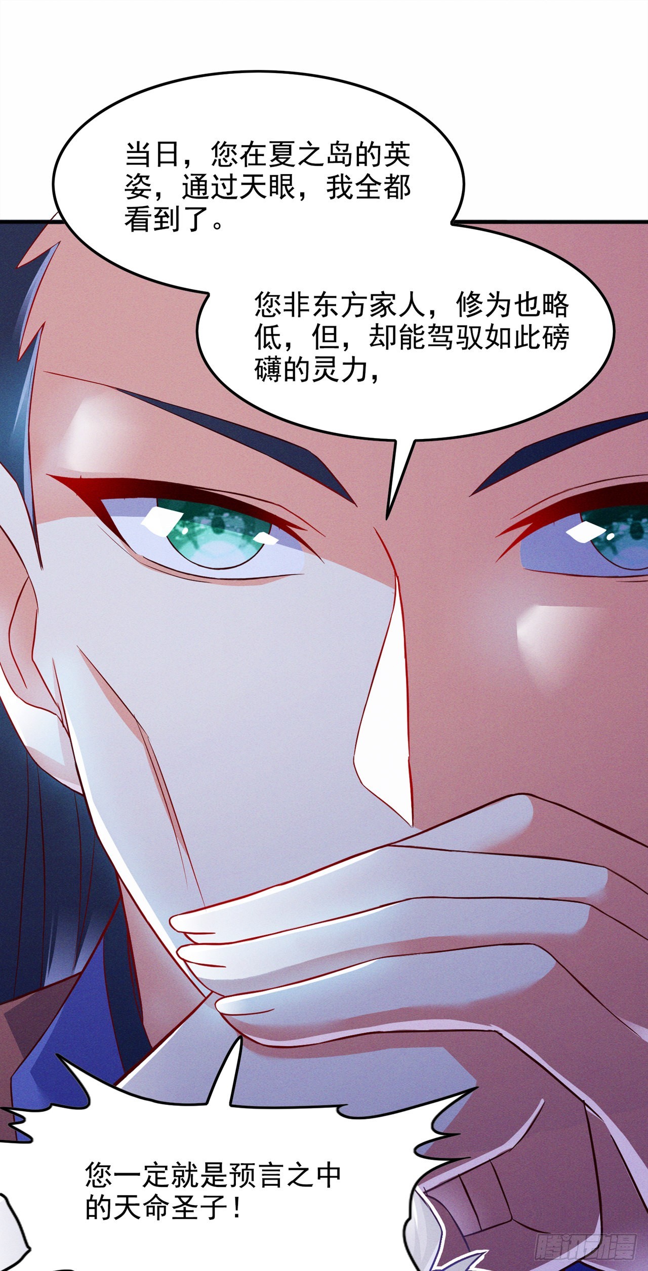 我在超能力世界学修仙20漫画,第55话我不想再看到牺牲……2图