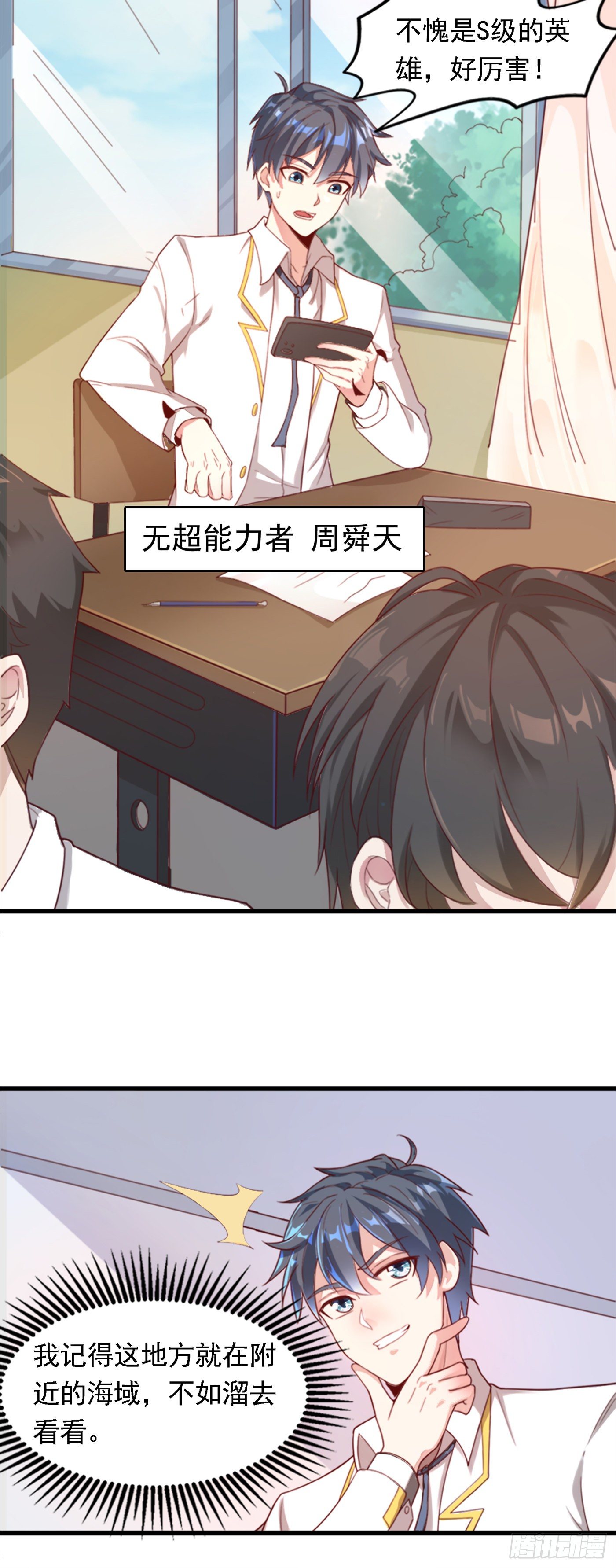 我在超能力世界学修仙20漫画,第1话 成为本宫的容器吧1图