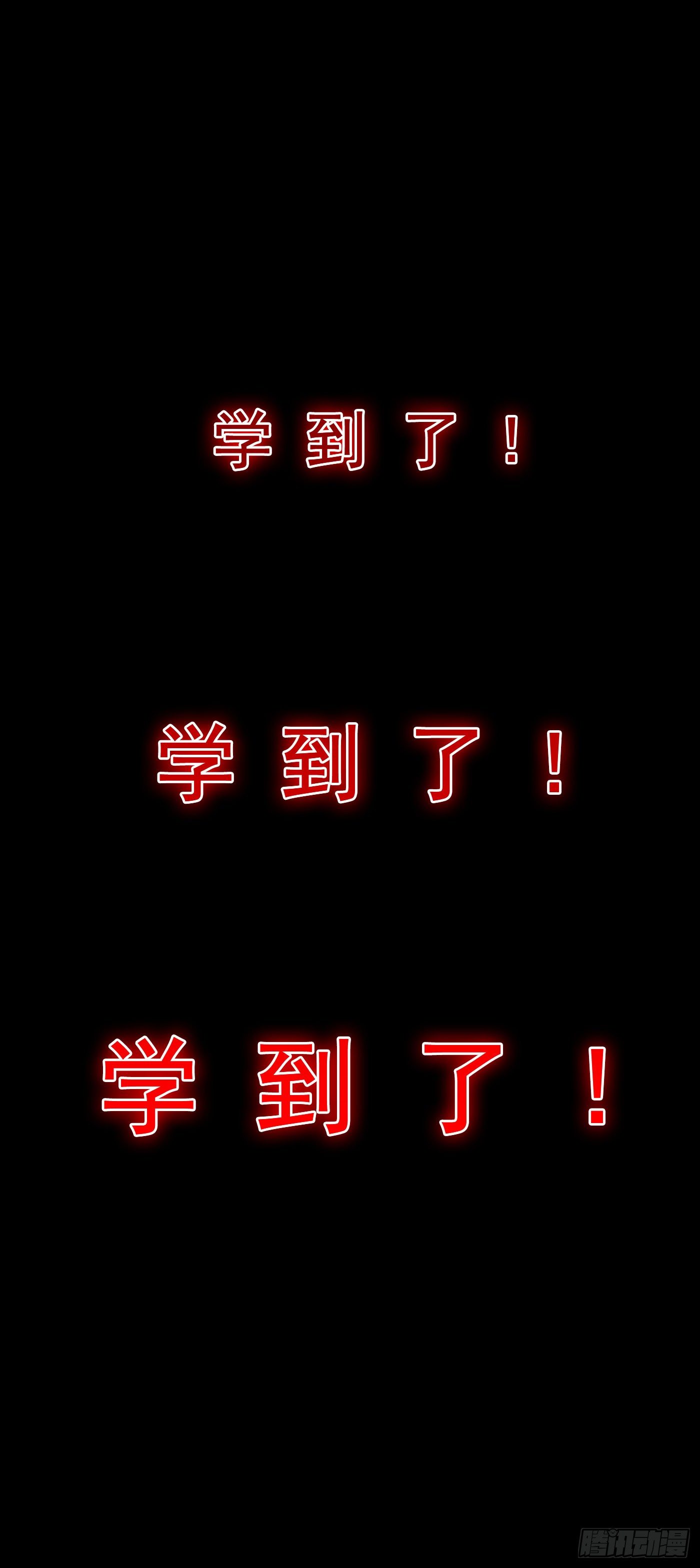 我在超能力世界学修仙20漫画,序章 10月3日正式上线2图