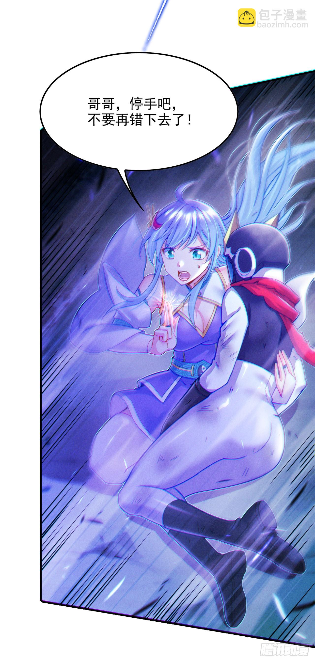 我在超能力世界学修仙20漫画,第58话云舒，你没事吧！2图