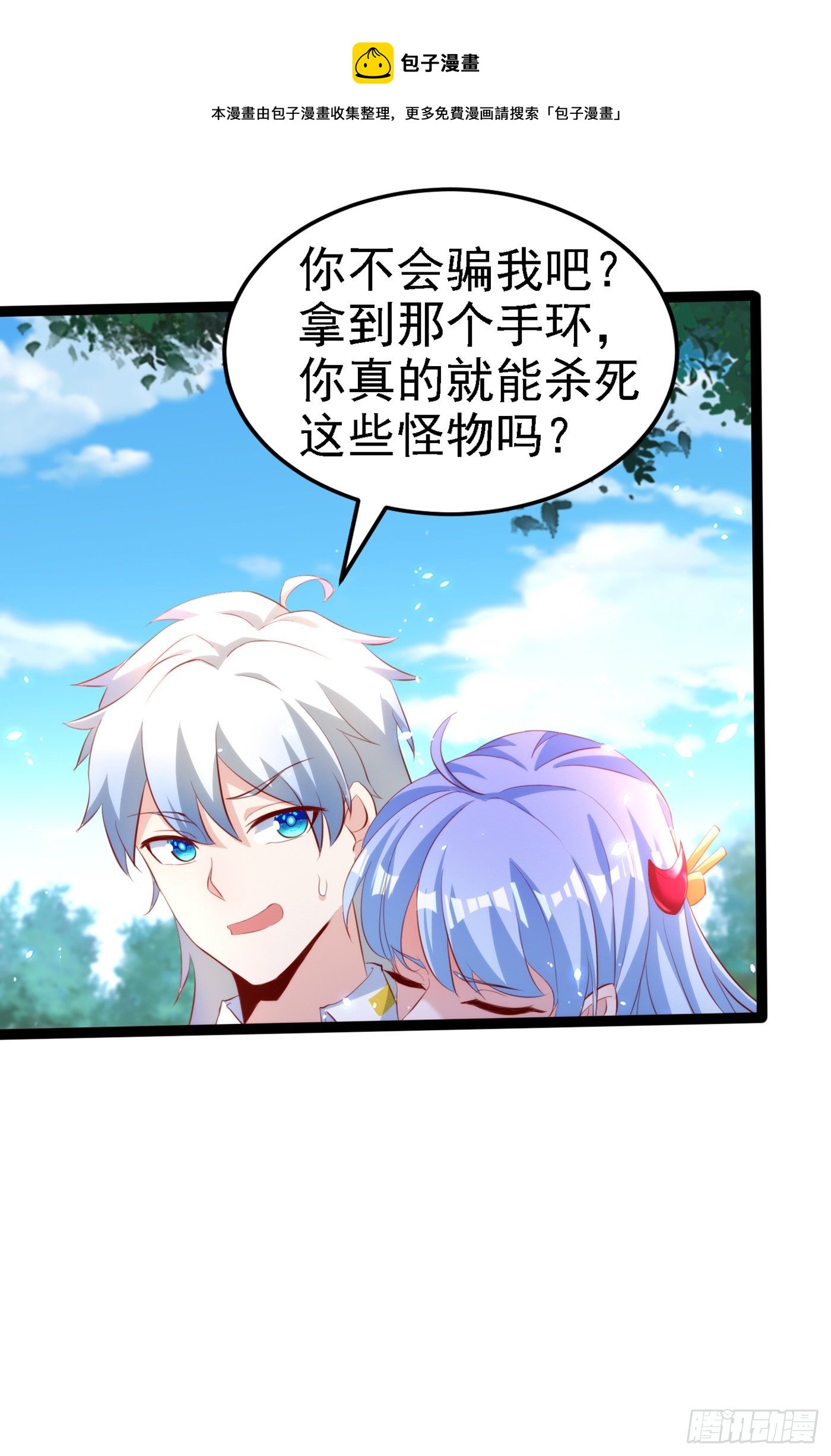 我在超能力世界学修仙20漫画,第5话 我最多坚持三秒！1图