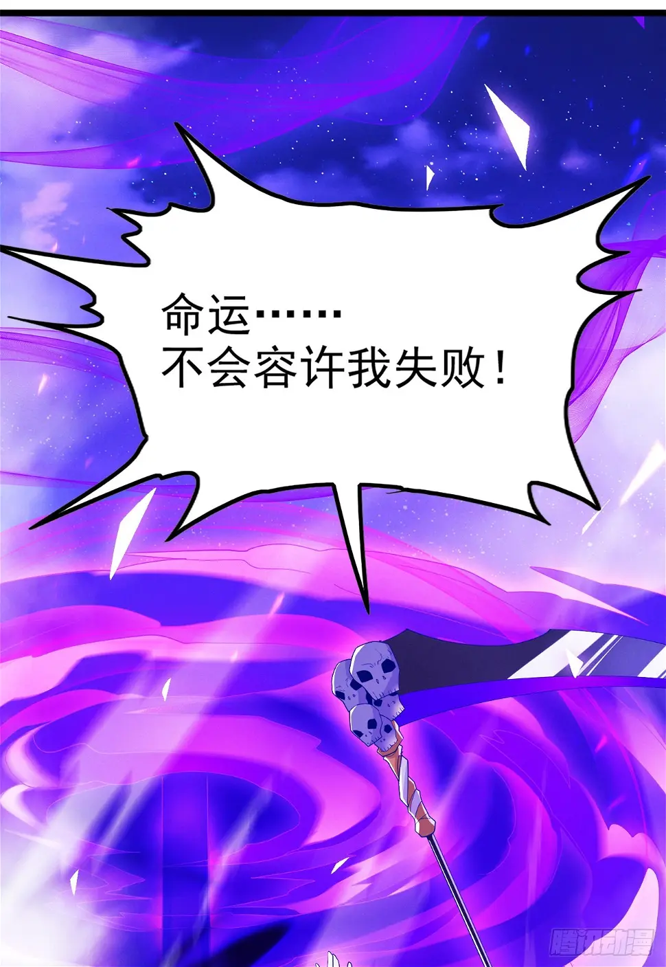 我在超能力世界学修仙20漫画,第75话 认输吧！你没机会了！2图