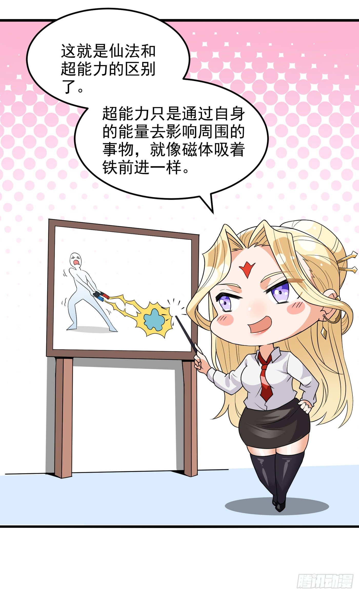 我在超能力世界学修仙20漫画,第11话 做…更重要的事？！2图