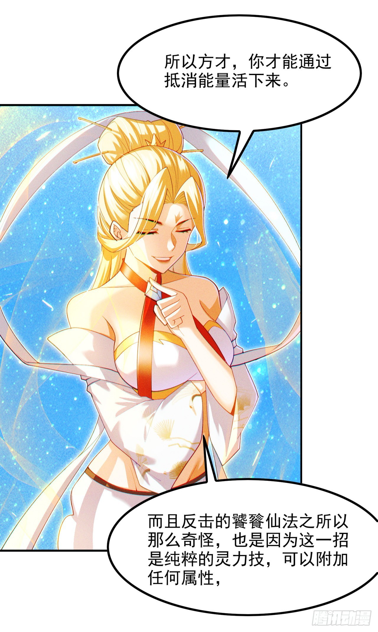 我在超能力世界学修仙20漫画,第71话 八大神咒的秘密！1图