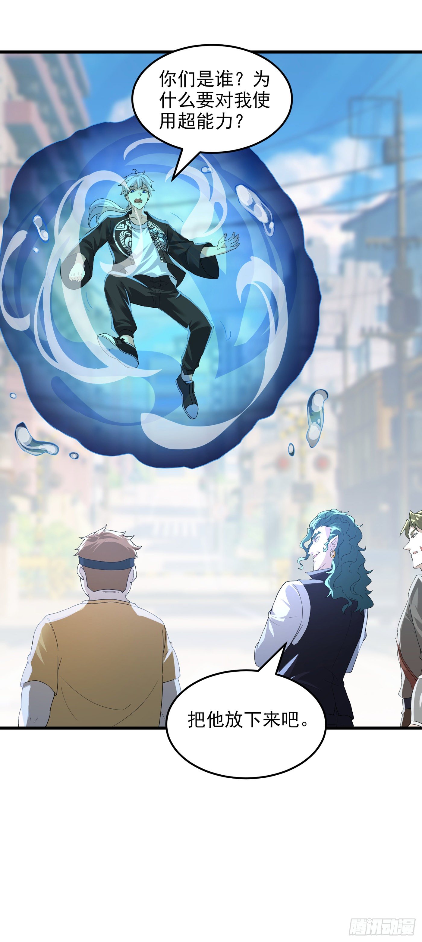 我在超能力世界学修仙20漫画,第10话 你们一起上吧！1图