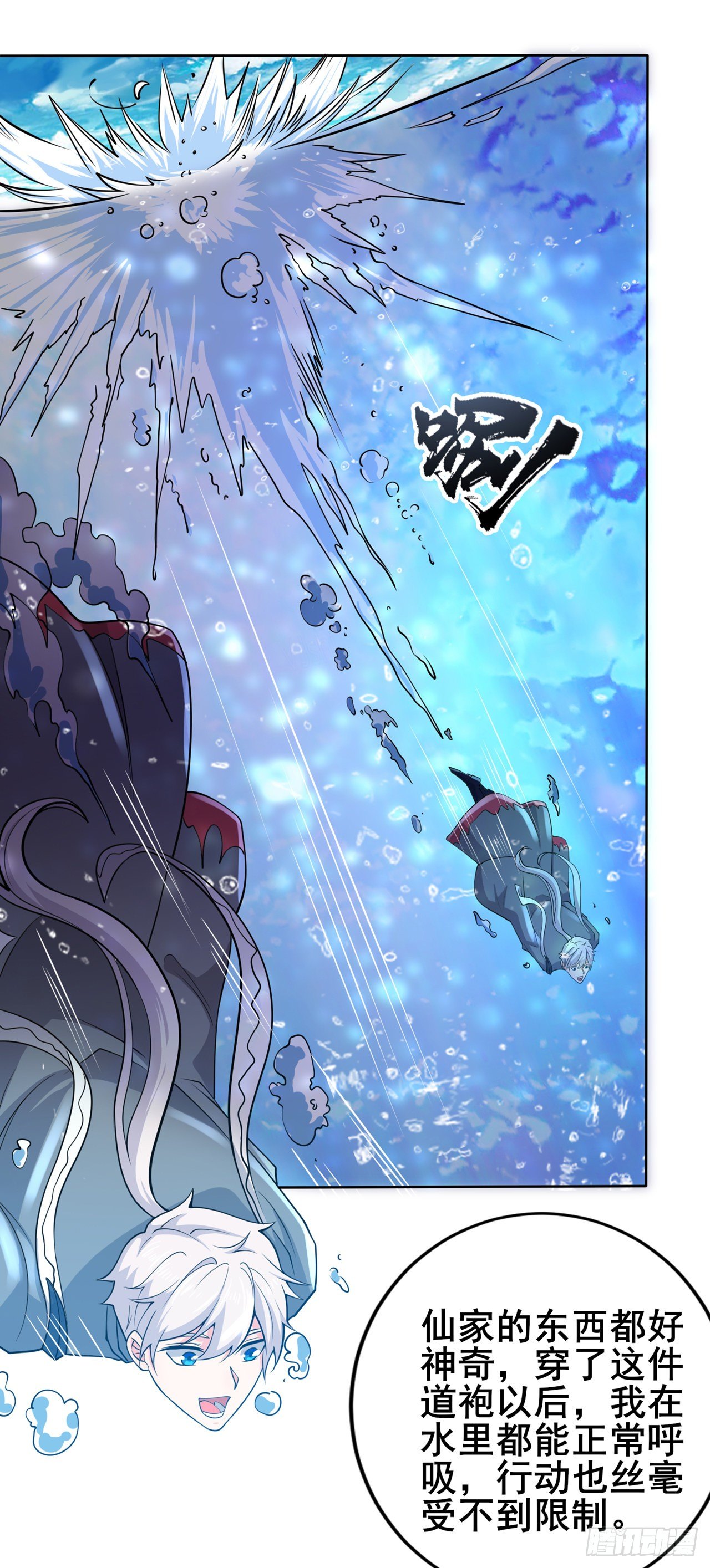 我在超能力世界学修仙20漫画,第28话 立刻放了星璇！2图