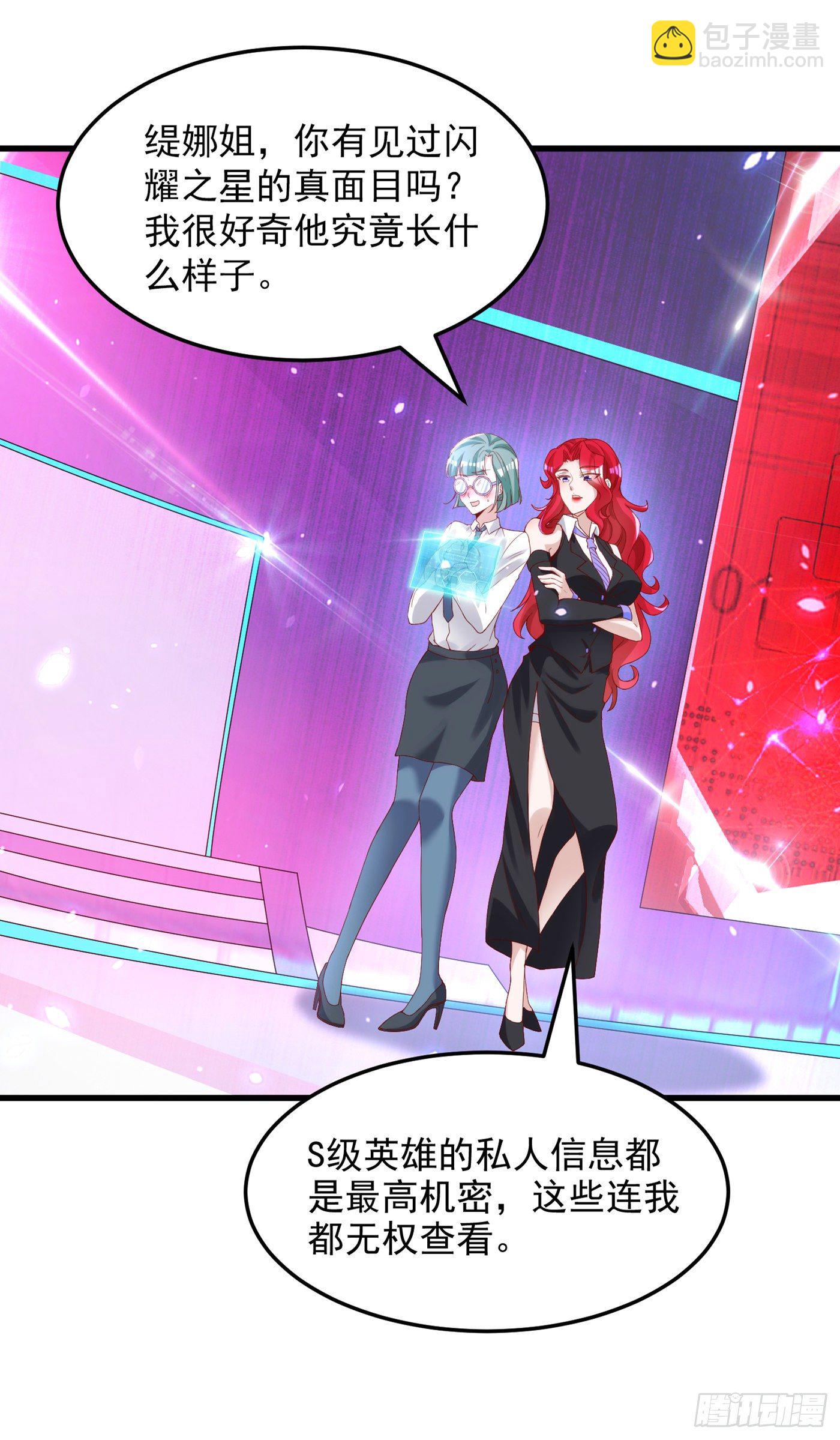 我在超能力世界学修仙20漫画,第8话 你有超能力了？！2图