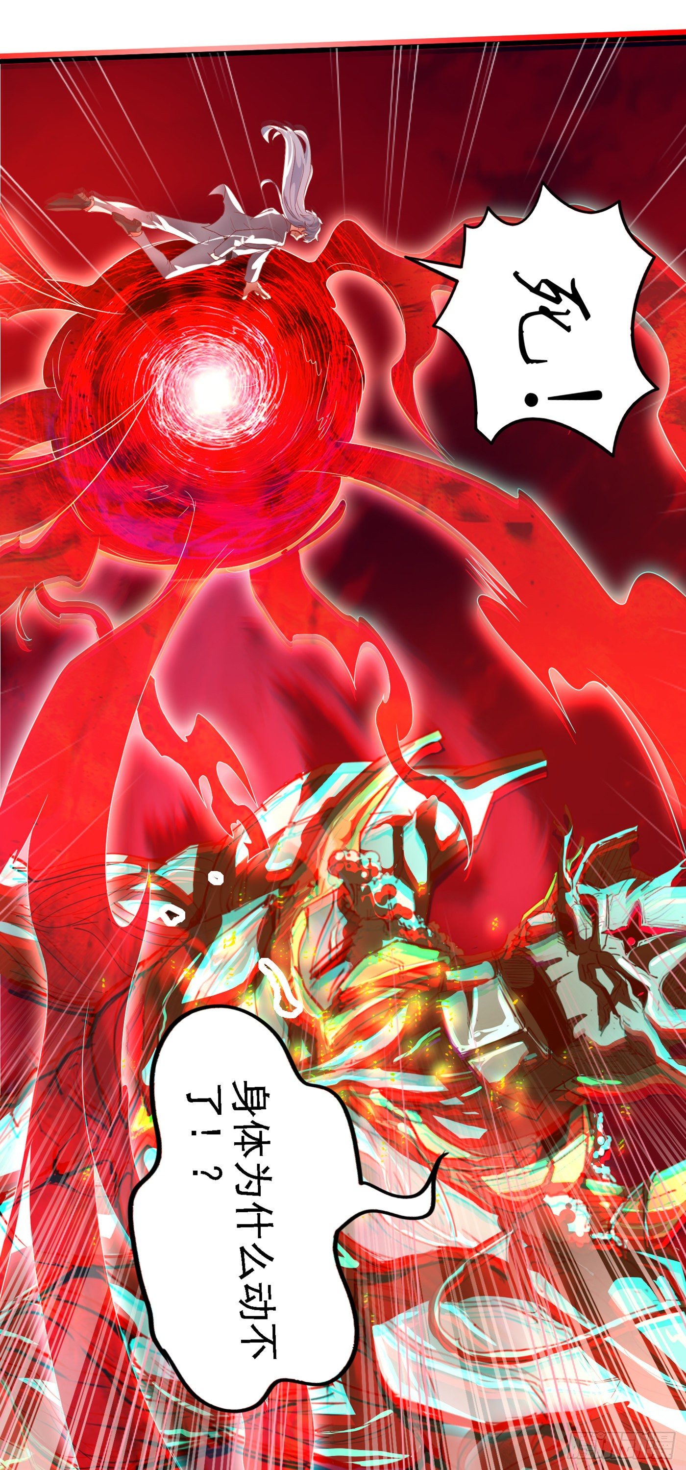 我在超能力世界学修仙20漫画,第4话 吞噬眼前的一切吧！2图