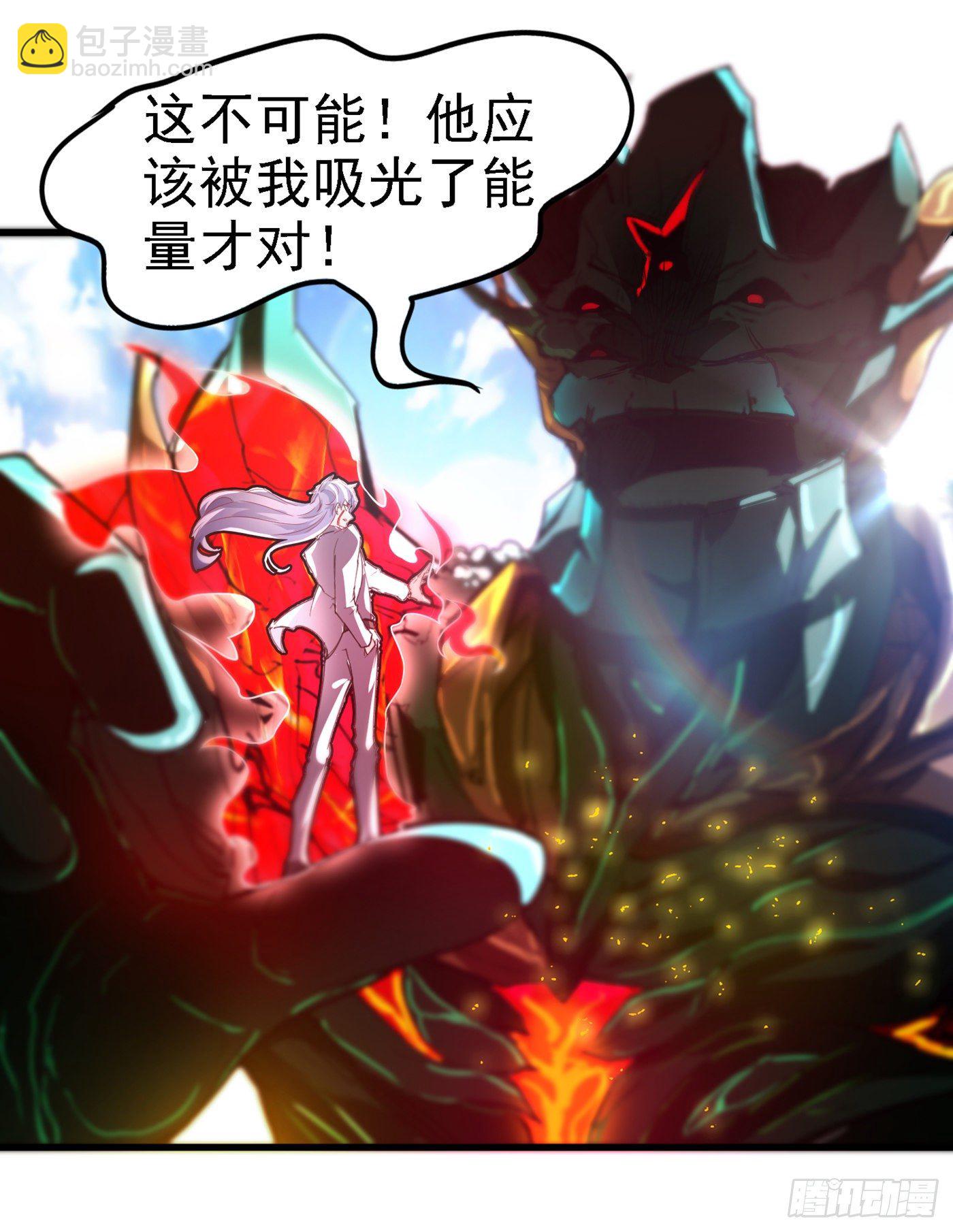 我在超能力世界学修仙20漫画,第4话 吞噬眼前的一切吧！2图