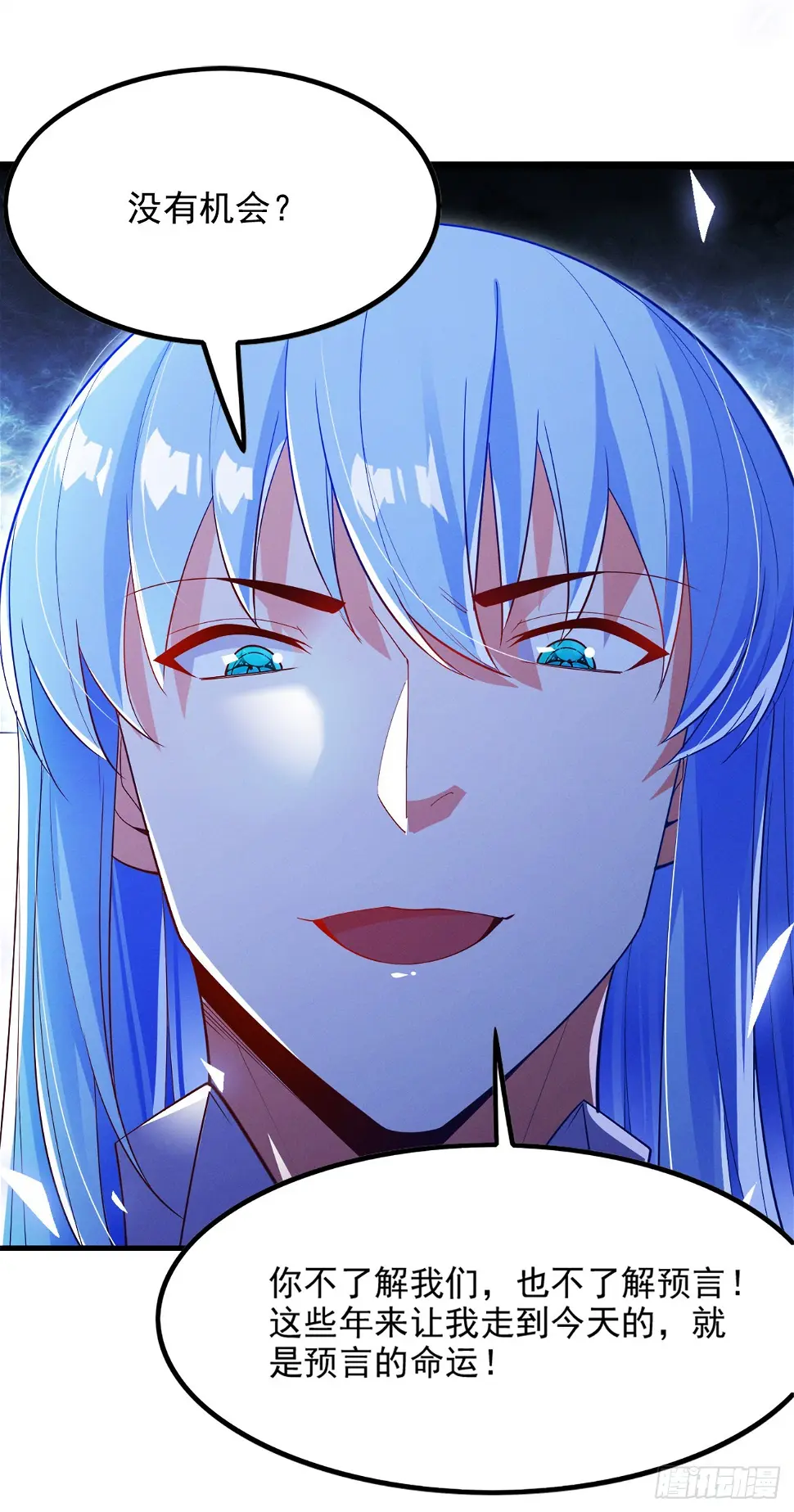 我在超能力世界学修仙20漫画,第75话 认输吧！你没机会了！1图