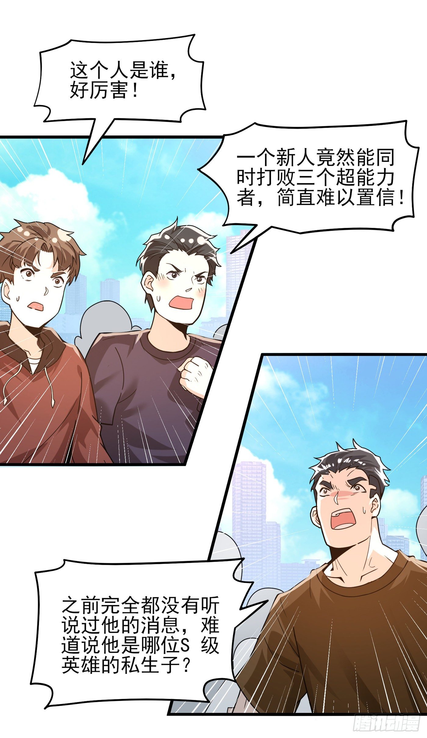 我在超能力世界学修仙20漫画,第11话 做…更重要的事？！1图